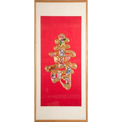 Lot 97 - Framed Asian Red and Gold Silk Fragment Height...