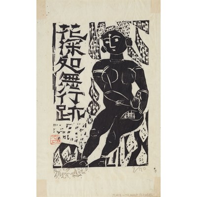 Lot 117 - Shiko Munakata PLACE WITH MANY FLOWERS Woodcut,...