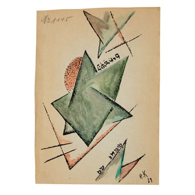 Lot 20 - Nina Osipovna Kogan Russian, 1887-1942...
