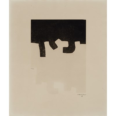 Lot 39 - Eduardo Chillida (1924-2002) AIKAITZ (CLAY 130;...