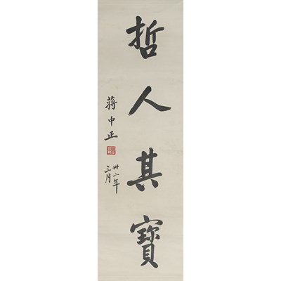 Lot 228 - Attributed to Zhang Jian (1853-1926) Hanging...