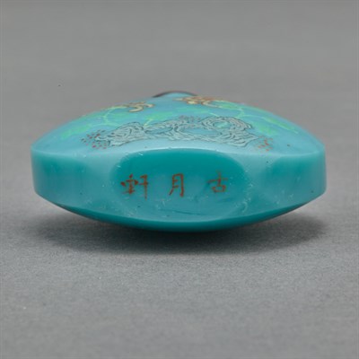 Lot 258 - Chinese Enameled Turquoise Glass Snuff Bottle...