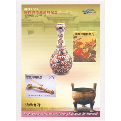 Lot 1011 - China Souvenir Sheets and Sheetlets Mint...