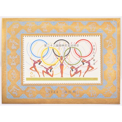 Lot 1008 - China People's Republic Dealer's Stock Very...