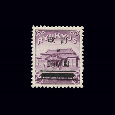 Lot 1043 - Ryukyu Islands 1951 100y on 2y Rose Violet...