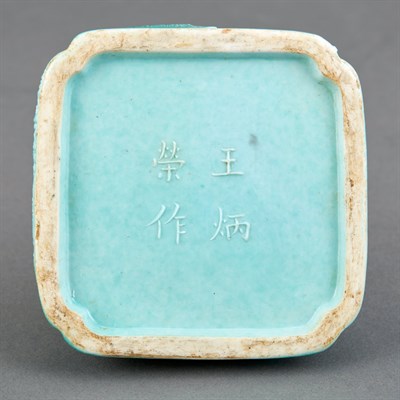 Lot 177 - Chinese Light Blue Glazed Porcelain Waterpot...