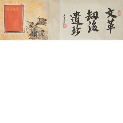 Lot 225 - C. C. Wang 20th Century Handscroll, five...