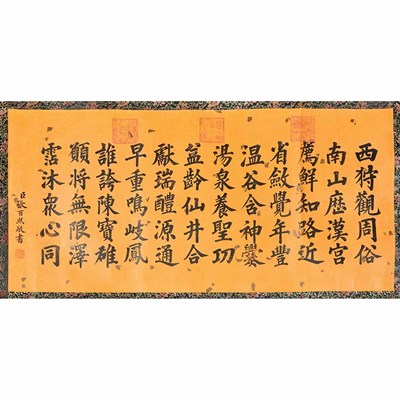 Lot 207 - Zhang Baixi Guangxu Period Ministry Official's...