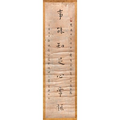 Lot 196 - Yong Yi Qing Dynasty Couplet Two Seals Ink on...