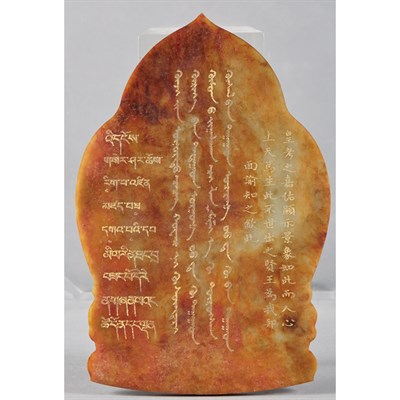 Lot 297 - Chinese Celadon and Russet Jade Buddhist...