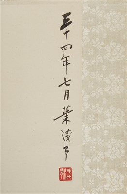Lot 190 - Ye Qian Yu 20th Century Hanging scroll, two...