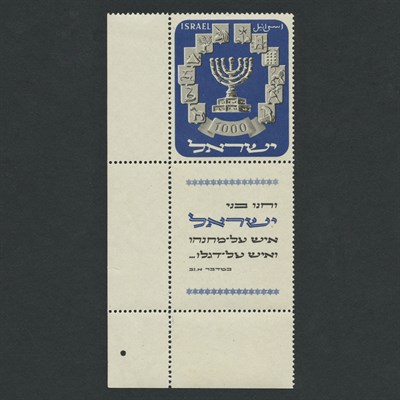 Lot 1012 - Israel 1950 to 1959 Mint Nice clean collection...