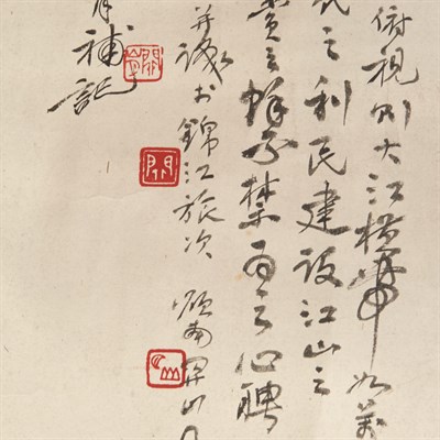 Lot 211 - Guan Shanyue (1912-2000) Landscape Signed,...