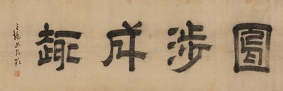 Lot 186 - Chinese School After various Ming Dynasty...