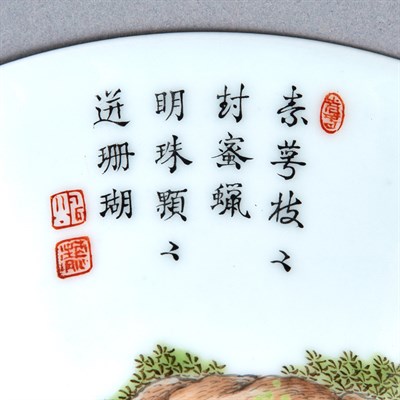Lot 176 - Chinese Enameled Porcelain 'Rams' Bowl...