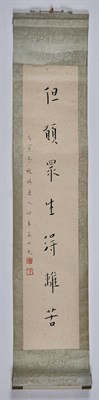 Lot 105 - After Hong Yi Hanging scrolls: Couplet,...