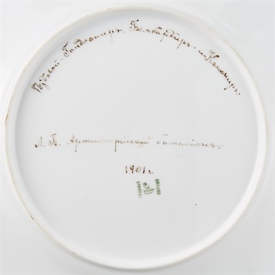 Lot 231 - Set of Ten Limoges Russian Style Porcelain...