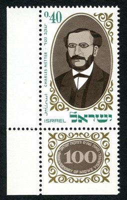 Lot 1018 - Israel Stamp Stock Small but useful group of...
