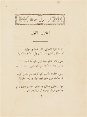 Lot 344 - [HAFEZ] RICHARDSON, JOHN (editor). A Specimen...