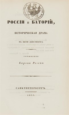 Lot 248 - [FINE BINDING] ROZEN, EGOR FEDOROVICH, [Baron]....