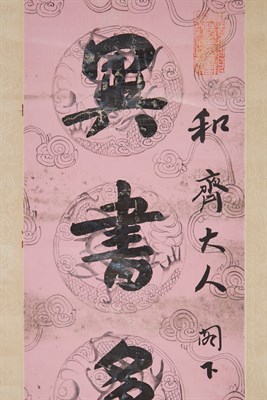 Lot 145 - Attributed to Liu Yong Two: Hanging scrolls...