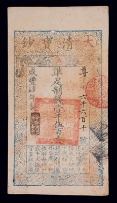 Lot 1077 - China Empire Ching Dynasty 1853 Cash Issue...