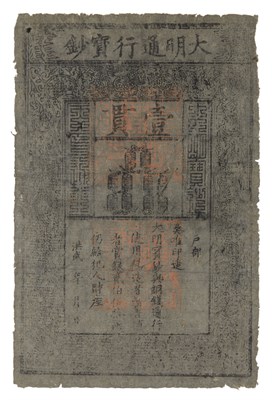 Lot 1074 - China Empire Ming Dynasty 1368-75 Circulating...