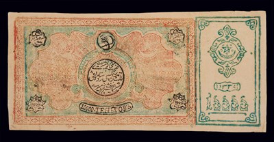 Lot 1093 - Russia Bukhara Soviet Peoples Republic 10,000...