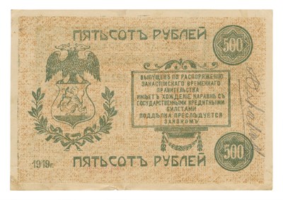 Lot 1094 - Russian Currency Group Select group of...