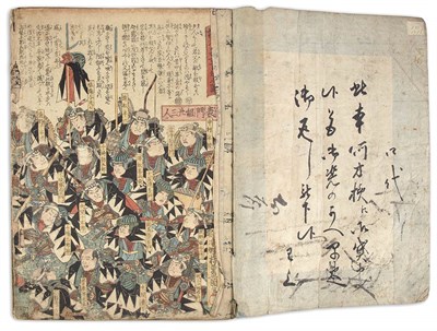 Lot 70 - KUNIYOSHI, UTAGAWA [Seichû gishi den]....