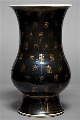 Lot 314 - Chinese Mirror Black Glazed Porcelain Vase...