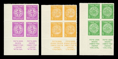Lot 1014 - Israel Mint Stock Nice Mint stock of mainly...