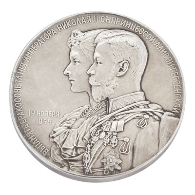Lot 202 - Russian Silver Medal Commemorationg the...