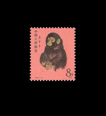 Lot 1005 - China Peoples Republic 1980 8F Monkey, Scott...
