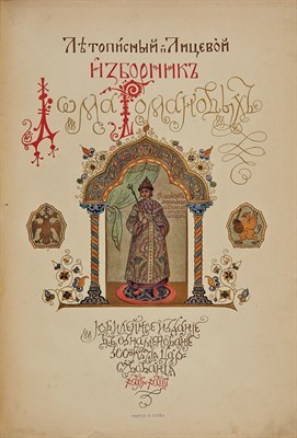Lot 120 - Group of Three Books. Includes Georgians in...