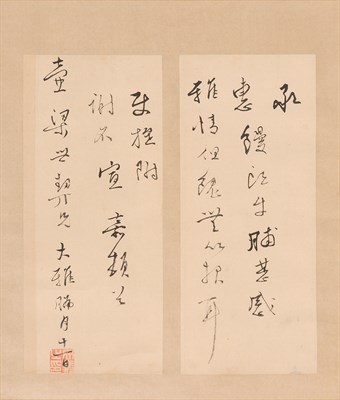 Lot 200 - Wen Jia (1501-1583) Hanging scroll Calligraphy...