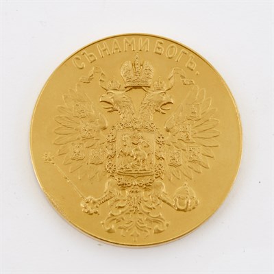 Lot 104 - Russian Gold Medal to Commemorate the...