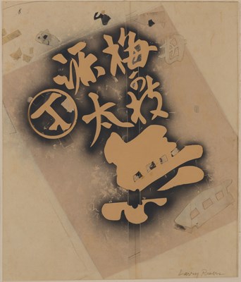 Lot 2080 - Larry Rivers American, 1923-2002 Stencil for...