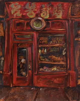 Lot 87 - Martin Wong American, 1946-1999 Store Front,...