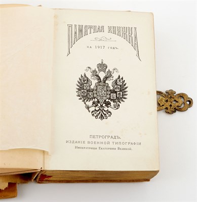Lot 113 - Russian Almanac [Pamyatnaya Knizhka] for 1917...