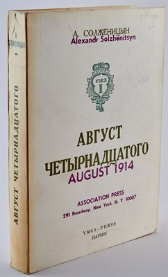 Lot 126 - SOLZHENITSYN, ALEXANDR [August 1914]. [Paris:...