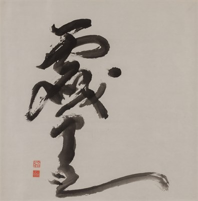 Lot 160 - Wang Fangyu Four works on paper (i) Playing...