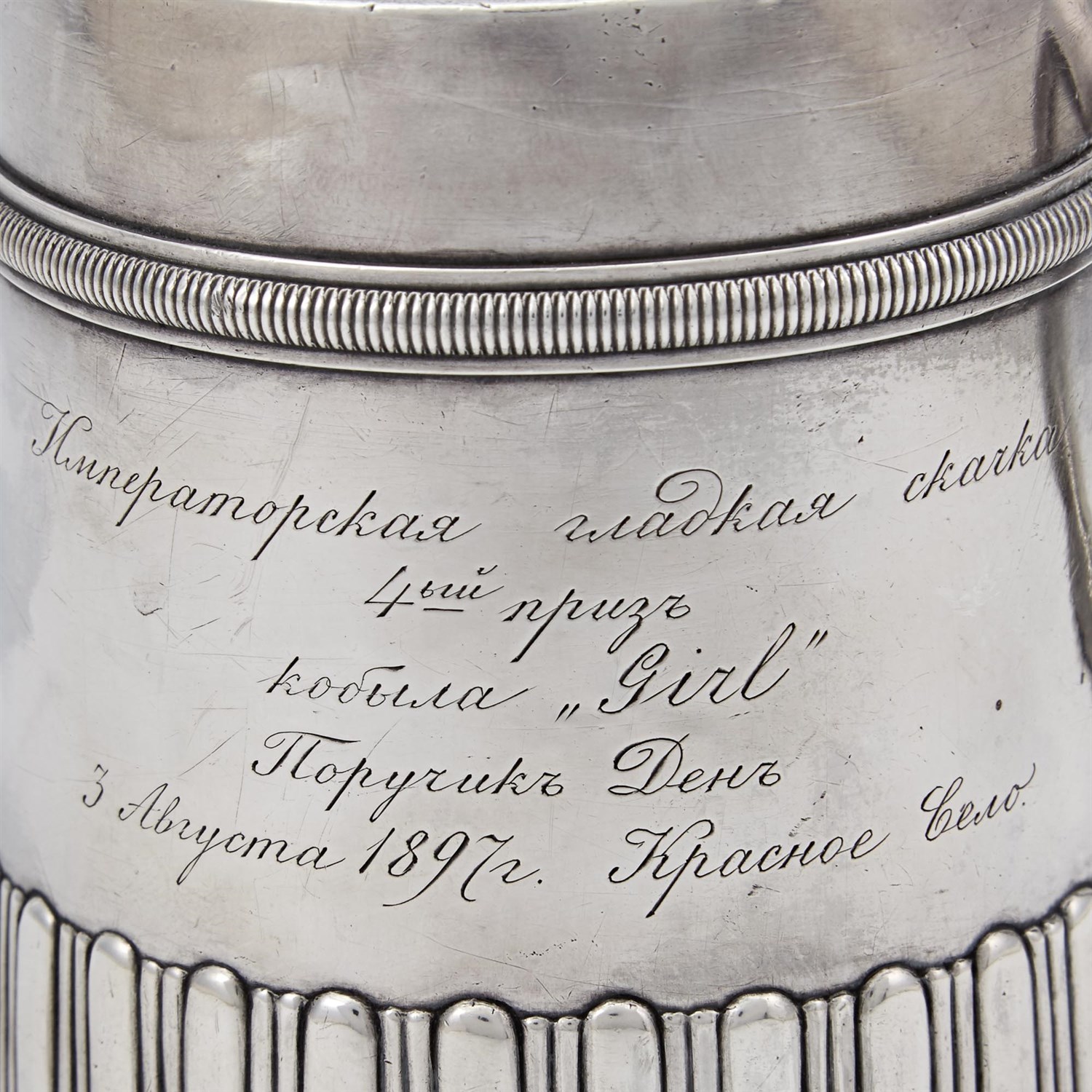 Lot 184 - Fabergé Silver Trophy Cup Workmaster Stefan...