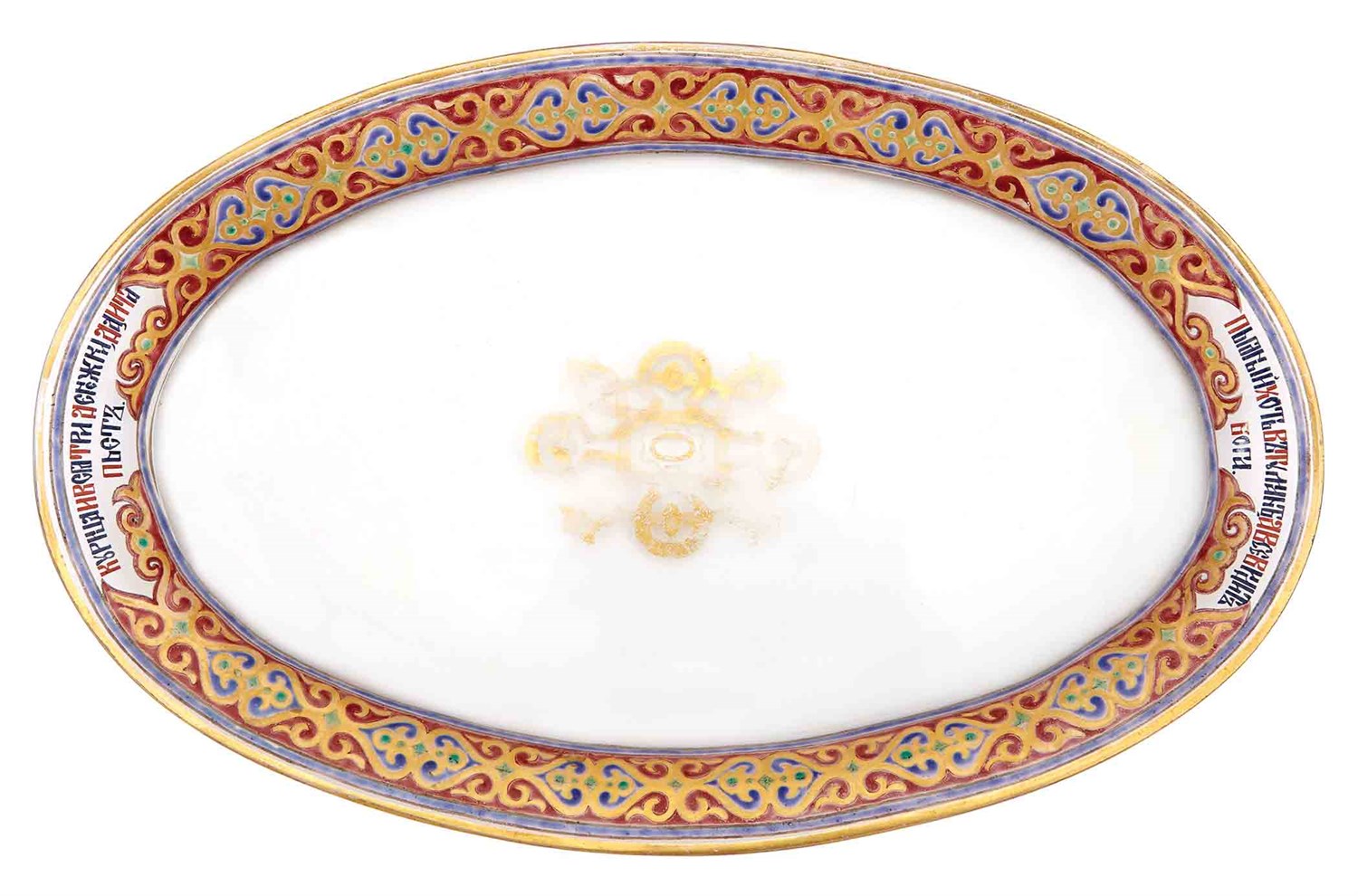 Lot 129 - Russian Enameled Glass Serving Tray Last...