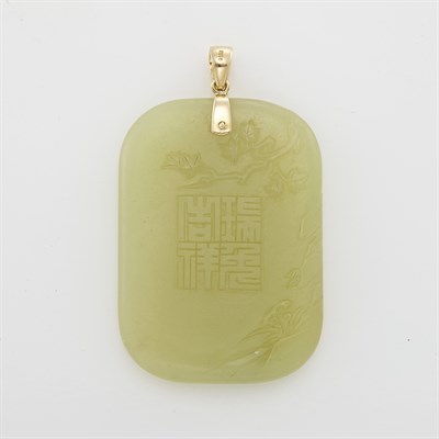 Lot 216 - Chinese Yellow Jade Plaque The rounded...