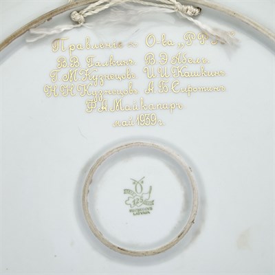 Lot 128 - Soviet Porcelain Presentation Charger...