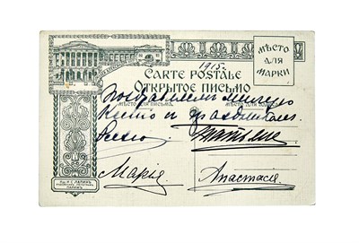 Lot 107 - Russian Imperial Family: Postcard Inscribed to...