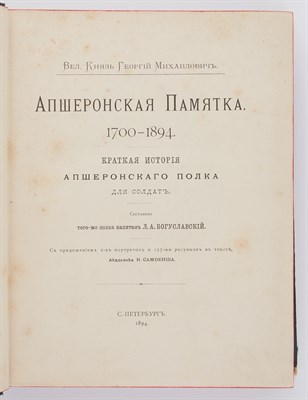 Lot 118 - [GRAND DUKE GEORGE MIKHAILOVICH]. Aspheron...