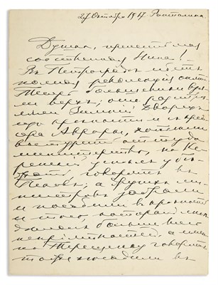 Lot 99 - Grand Duke George Mikhailovich: Group of...