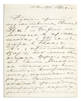 Lot 92 - Grand Duke George Mikhailovich: Group of...